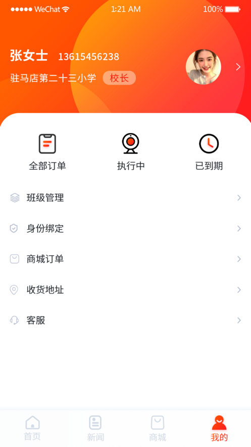 三结合教育app安卓版0