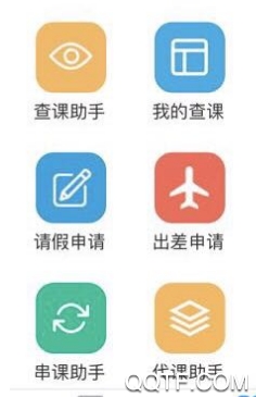 弘洋智校App最新版 弘洋智校App最新版