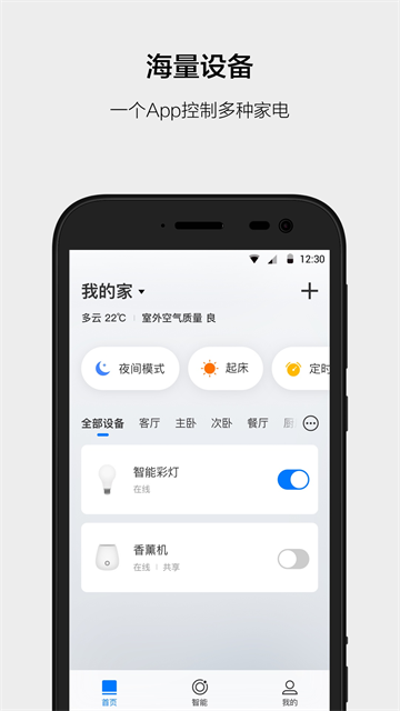 云智能最新版2