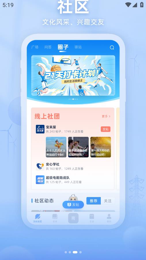 知行南网app官方版2