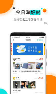 今日校园app改位置神器3