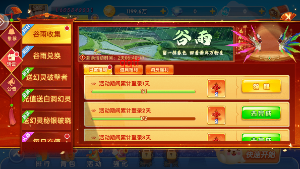 鱼丸捕鱼大作战手游最新版1