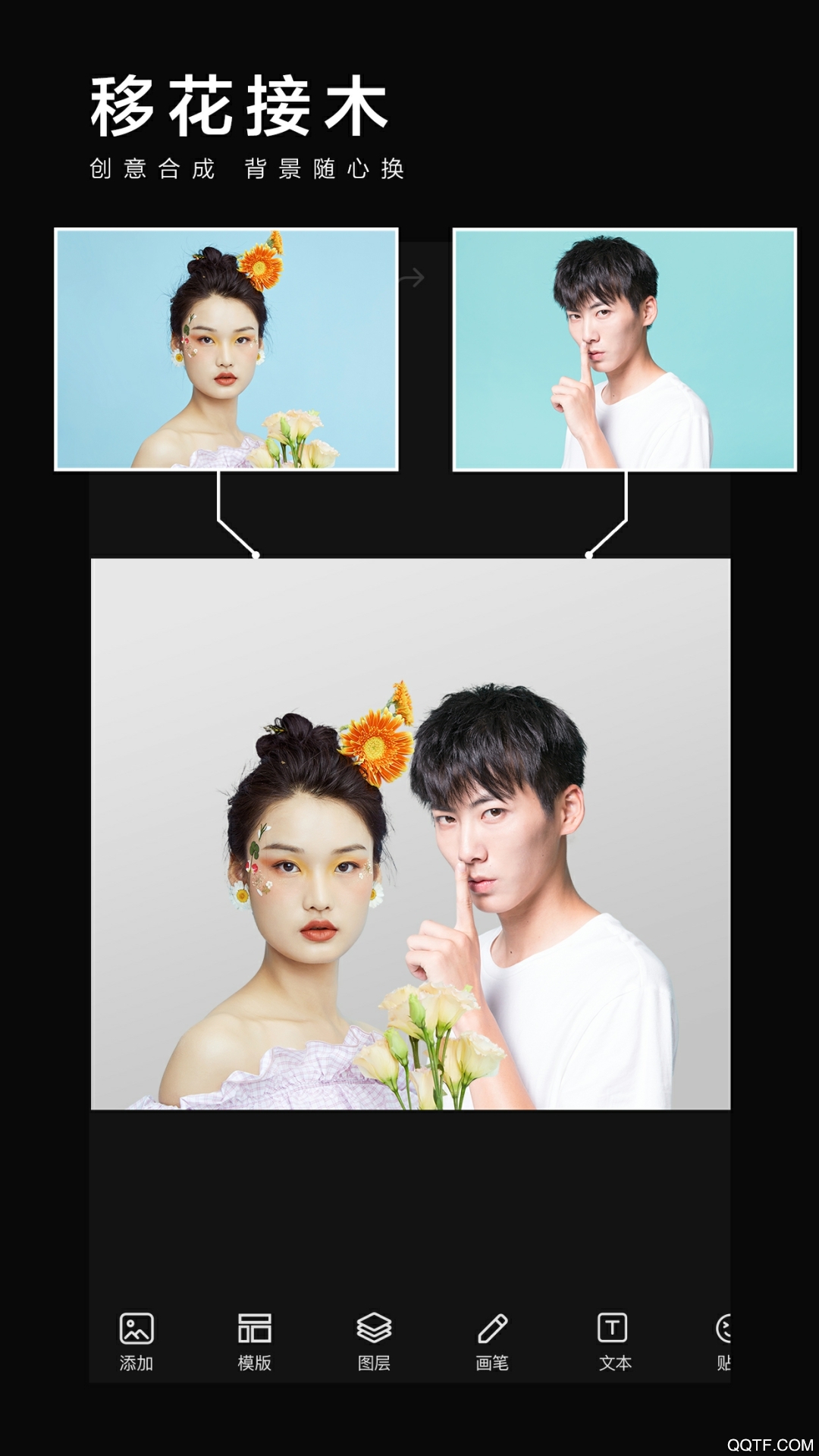 美影专业抠图app最新版3