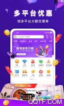 高佣联盟返利app官方版2
