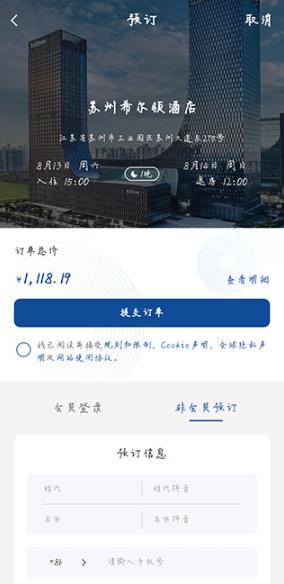 希尔顿荣誉客会App最新版 希尔顿荣誉客会App最新版