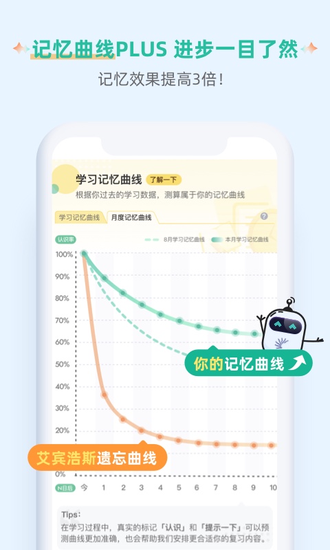 扇贝单词英语版app最新版2