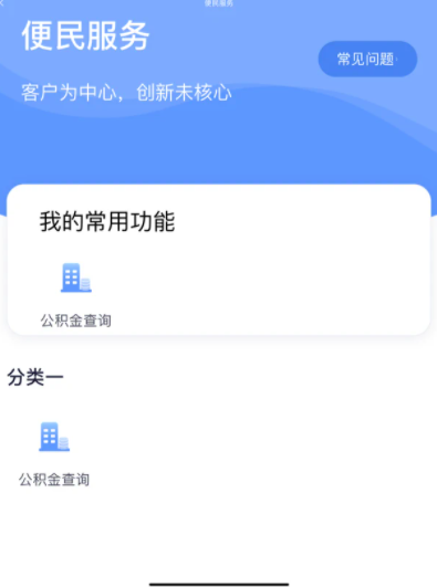 数字北大荒安卓版2
