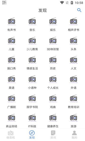 调频收音机0