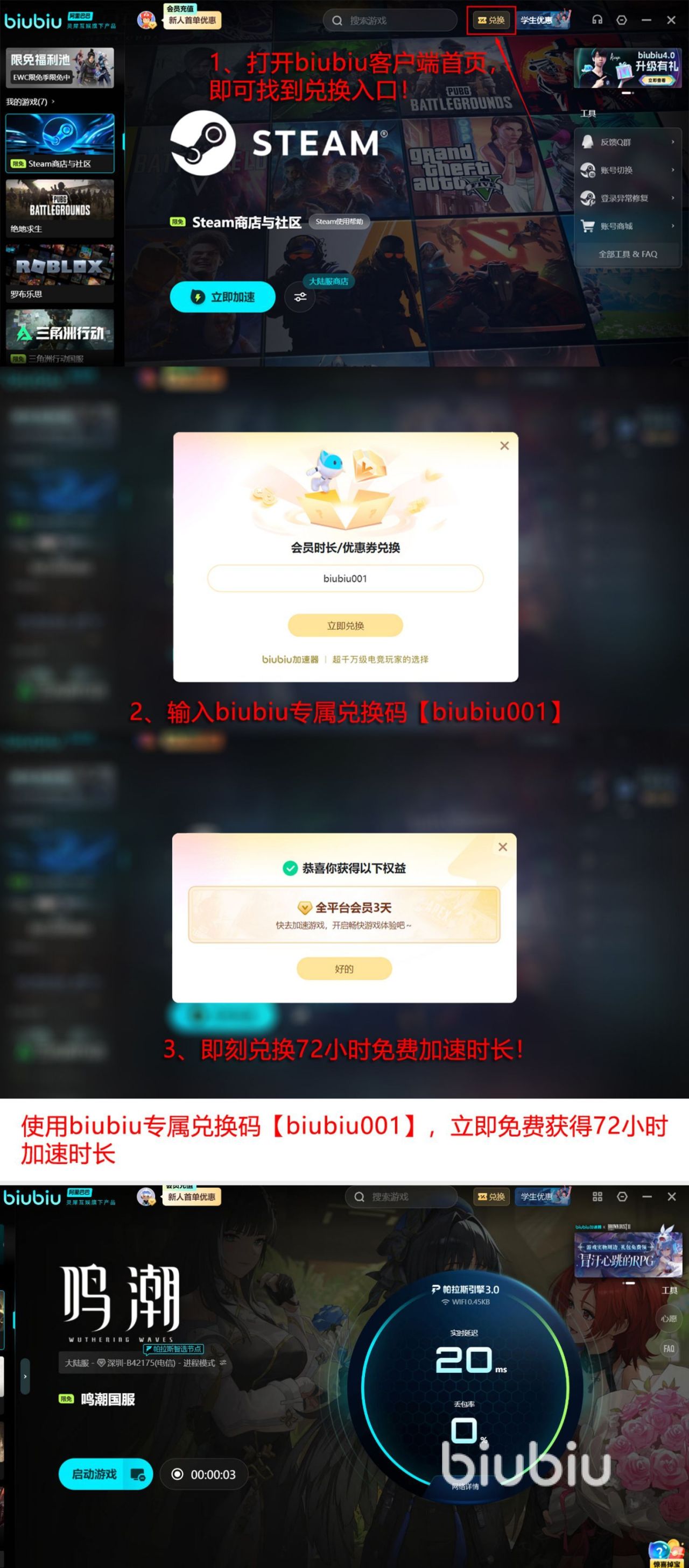 鸣鸣很忙配送 闪退怎么办