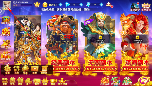 鱼丸游戏官方版 鱼丸游戏官方版