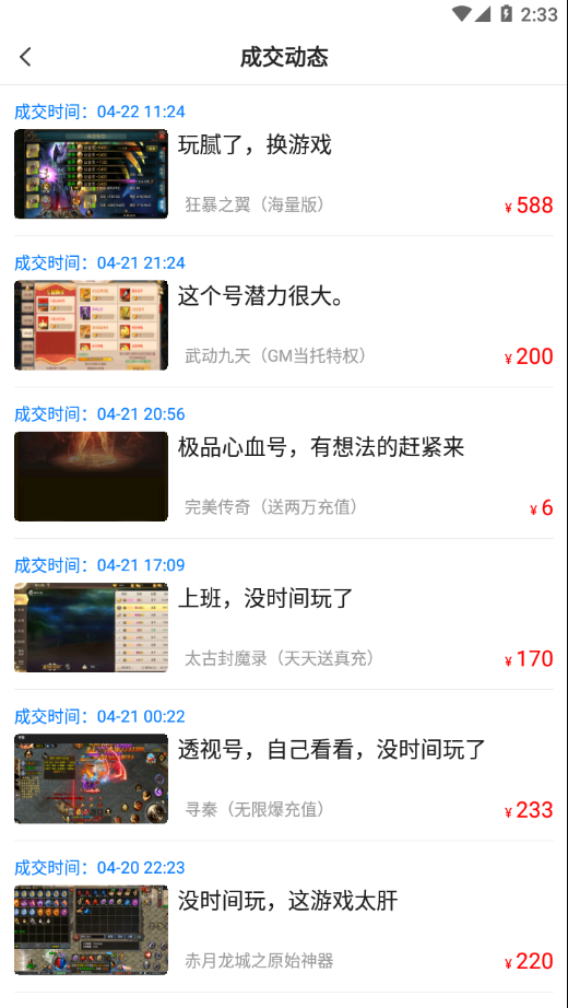 手游密令免费领取游戏福利平台最新版2
