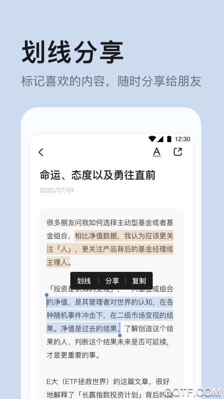 有知有行app最新版1
