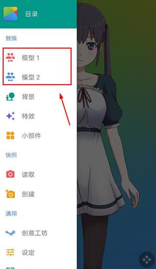 live2dviewerex壁纸工坊手机版 live2dviewerex壁纸工坊手机版