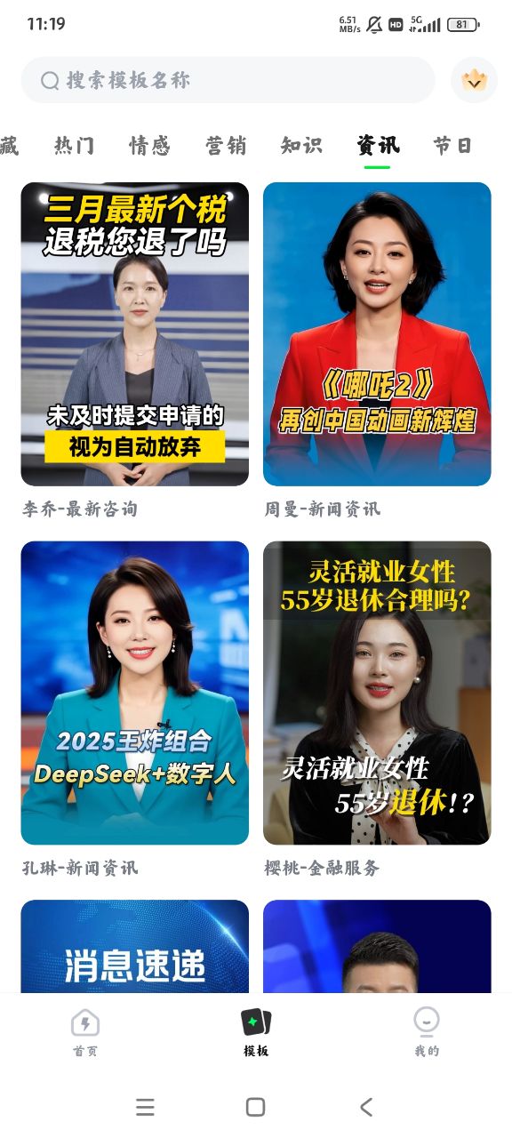 闪剪AI官方版2