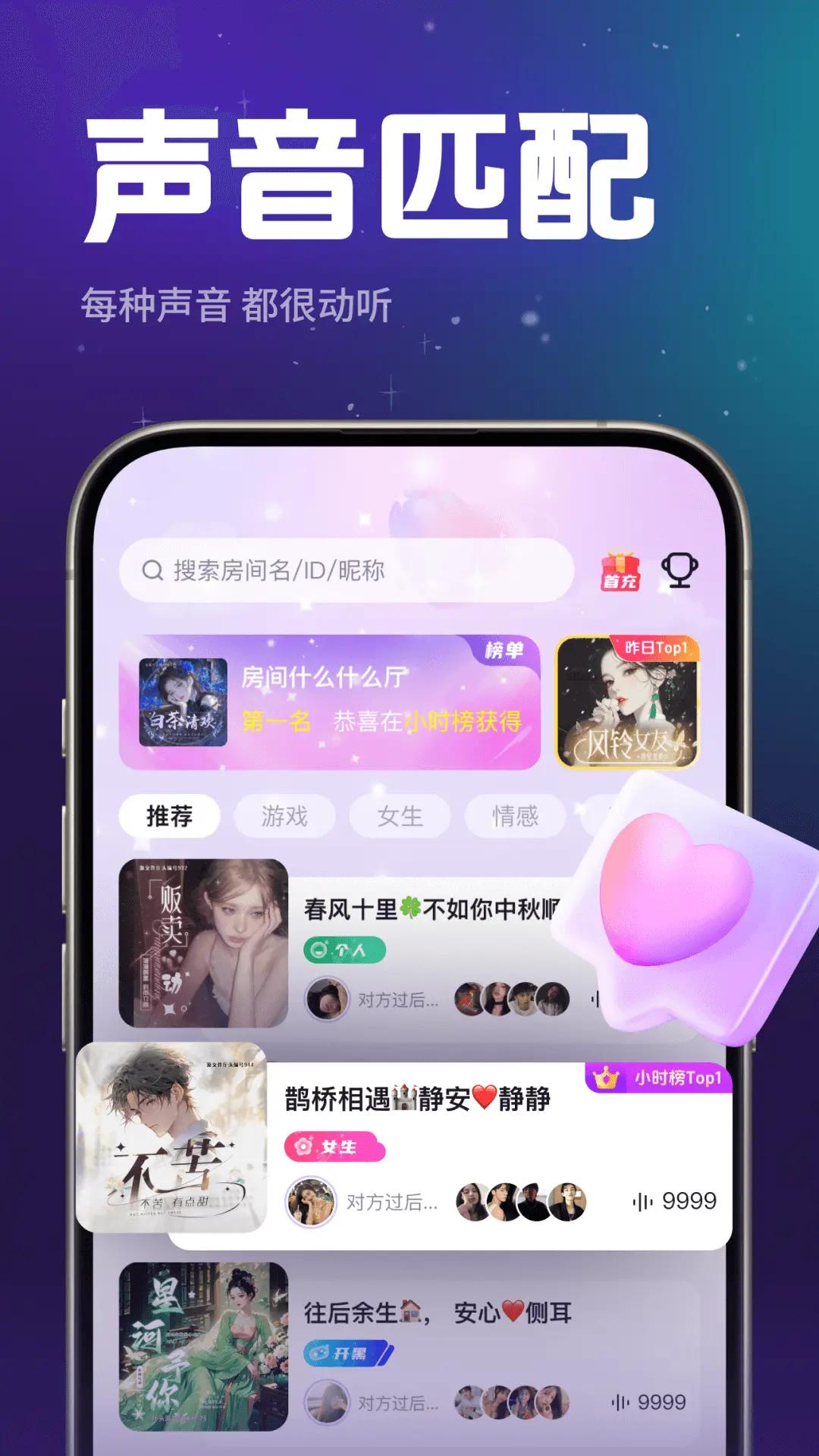 声贝星球app最新版3