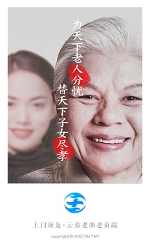 上门康复助老官方版3