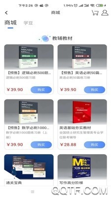 近课考研app手机客户端3