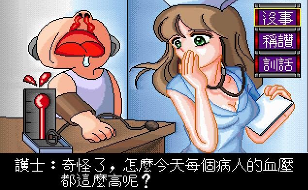 疯狂医院2超级医生1