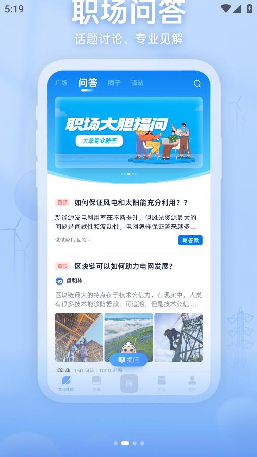 知行南网app官方版1