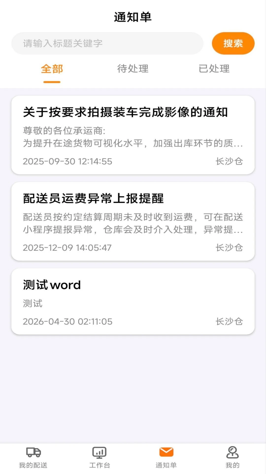 鸣鸣很忙配送-同城极速达2