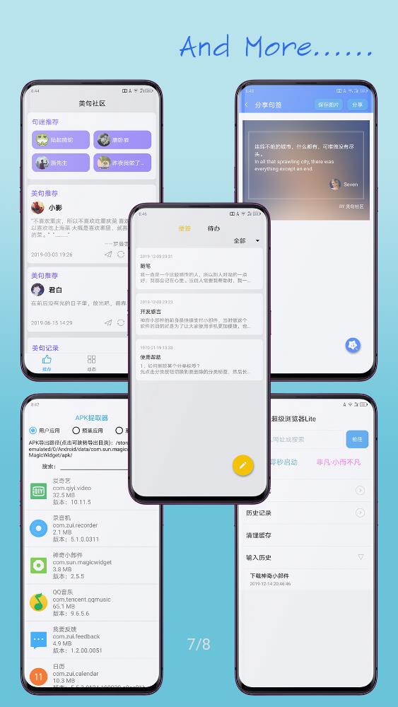 神奇小部件app官方版5