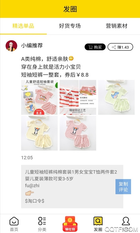 超省侠app最新版3