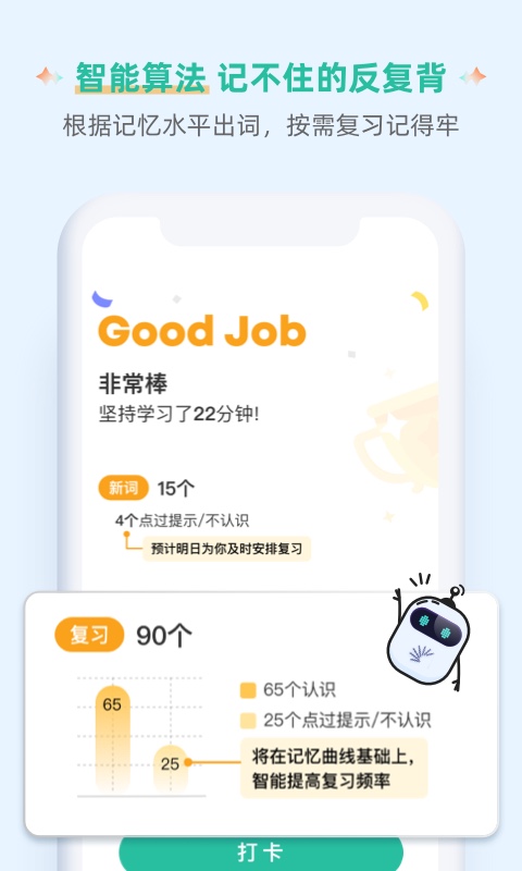 扇贝单词英语版app最新版4