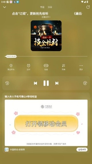 酷我畅听最新版1