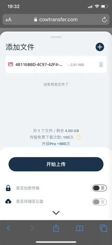 奶牛快传2