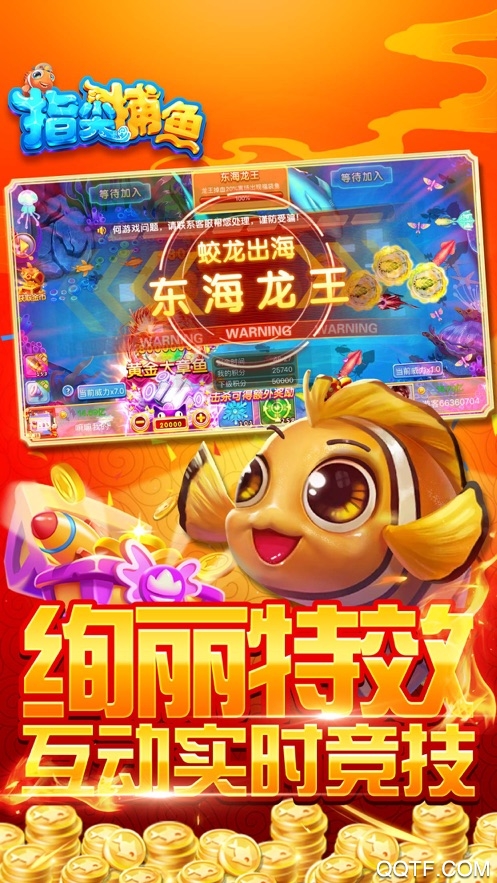 指尖捕鱼新版下载1