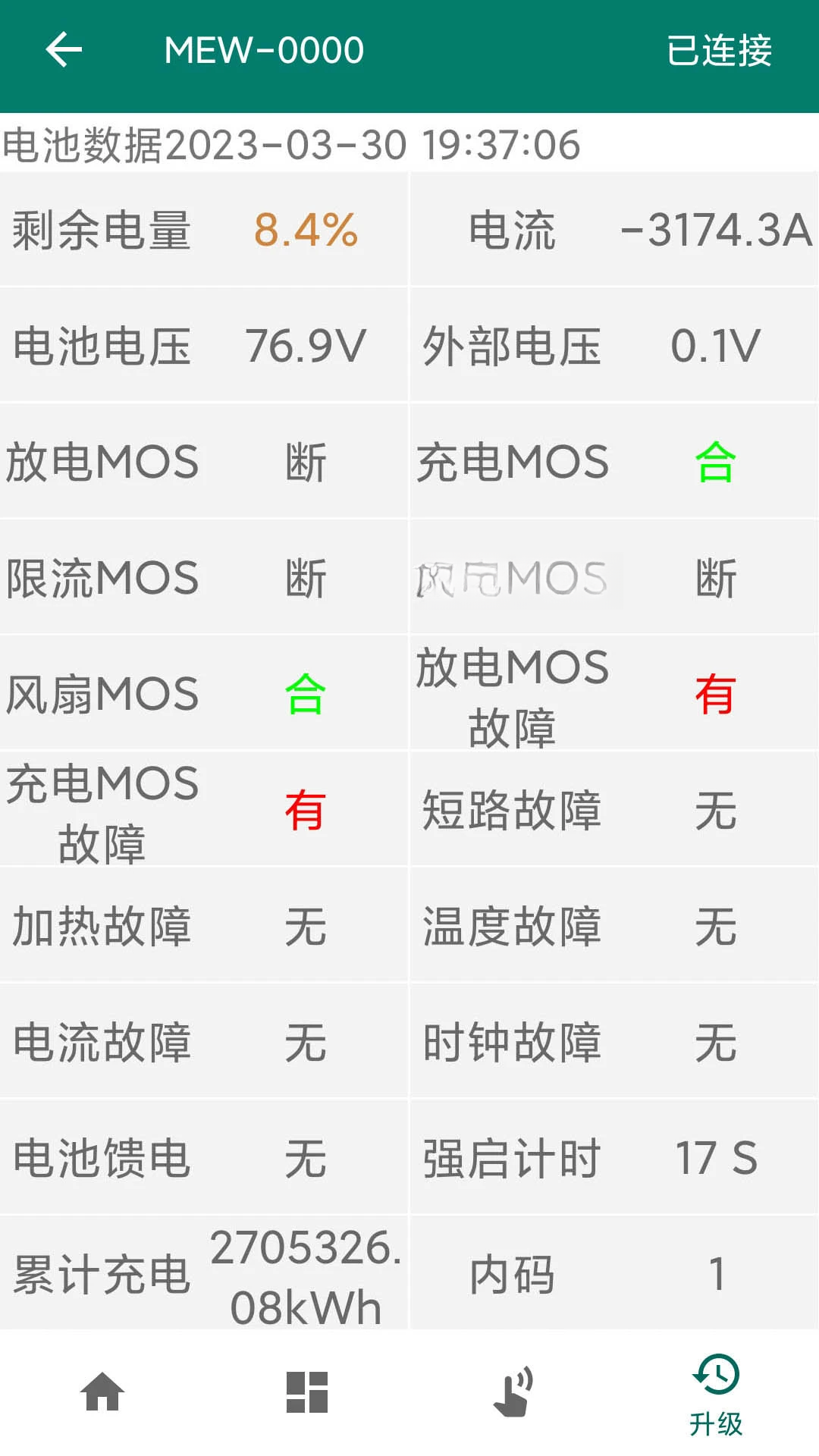 妙益电池助手1