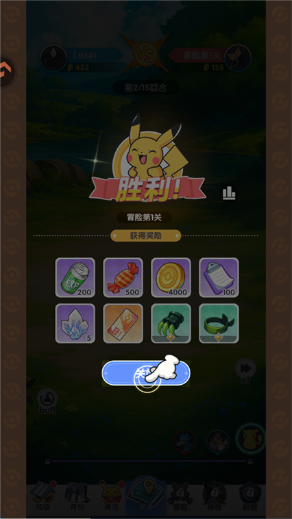 梦想与征程宝可梦3