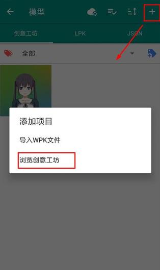 live2dviewerex壁纸工坊手机版 live2dviewerex壁纸工坊手机版