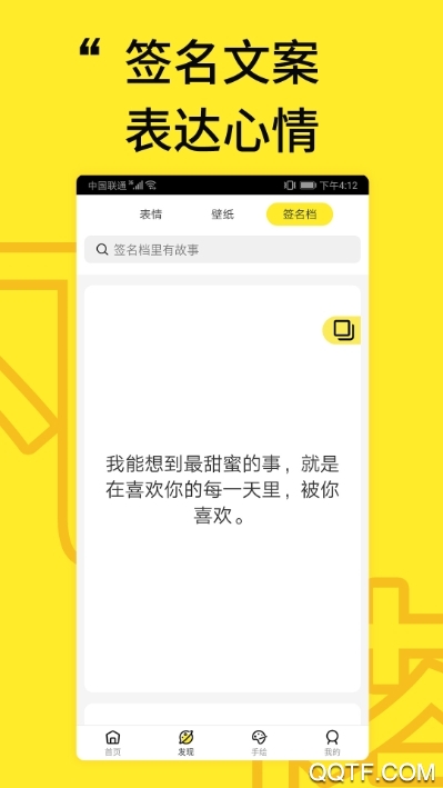 凡塔头像app最新版3