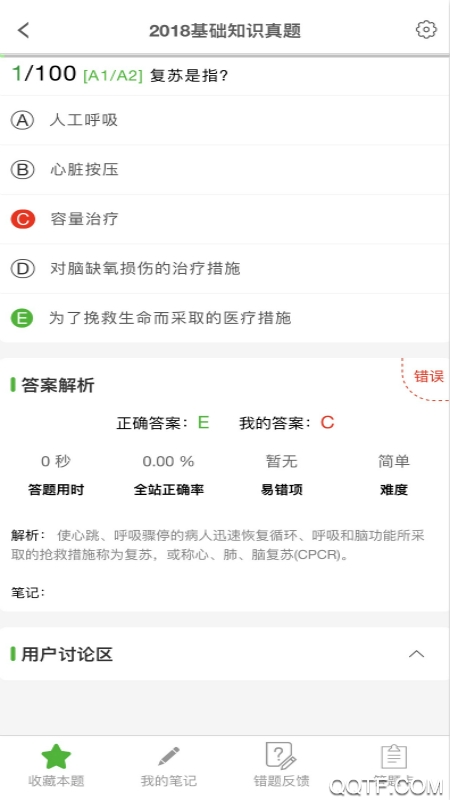 考试知己app1