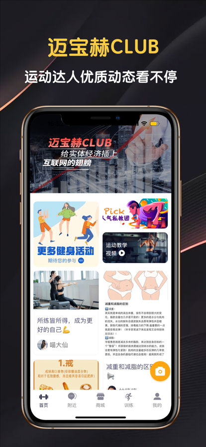 迈宝赫Club app最新版2