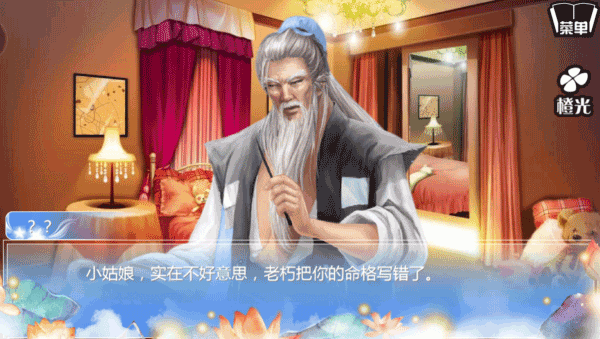 穿越之姻缘劫旧版2