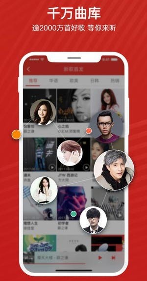 百度音乐盒手机版3