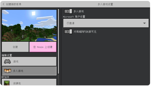 Minecraft我的世界谷歌版 Minecraft我的世界谷歌版