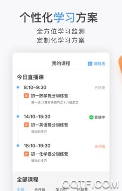 南山名师课堂App最新版 南山名师课堂App最新版