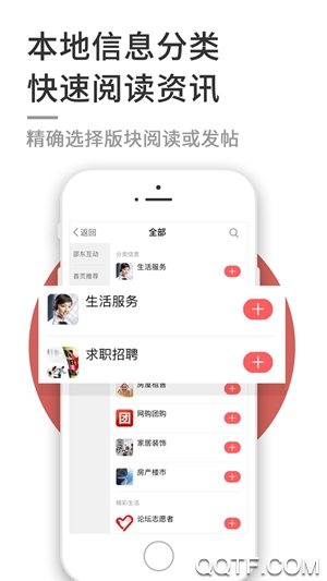 邵东论坛客户端3