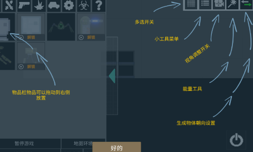人类游乐场2游戏最新版本 人类游乐场2游戏最新版本