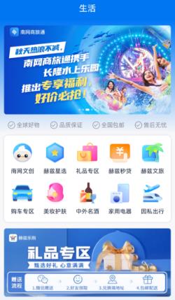 知行南网app官方版 知行南网app官方版