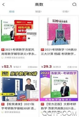 校掌柜app最新版0
