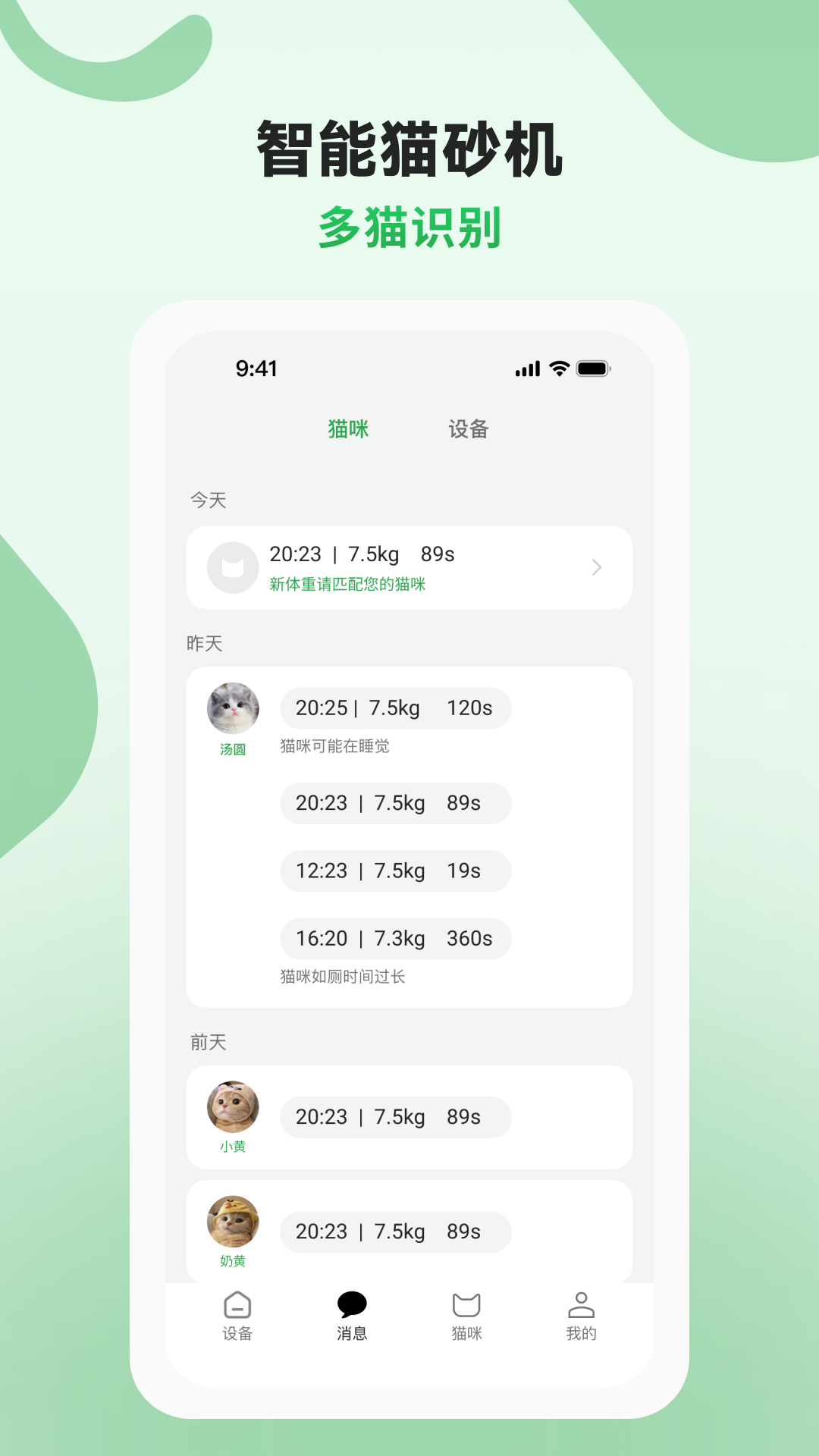 AIR宠物app最新版1