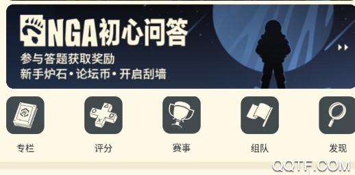 NGA玩家社区怀旧版 NGA玩家社区怀旧版