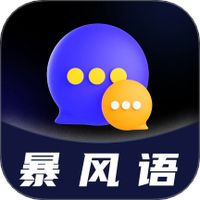 暴风语