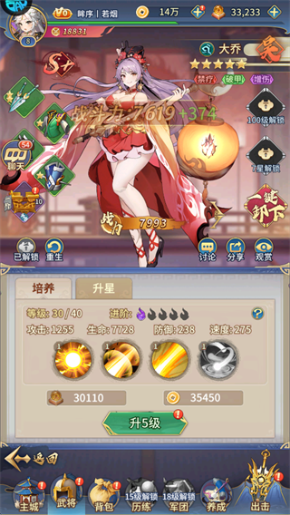 三国风云2单机版2