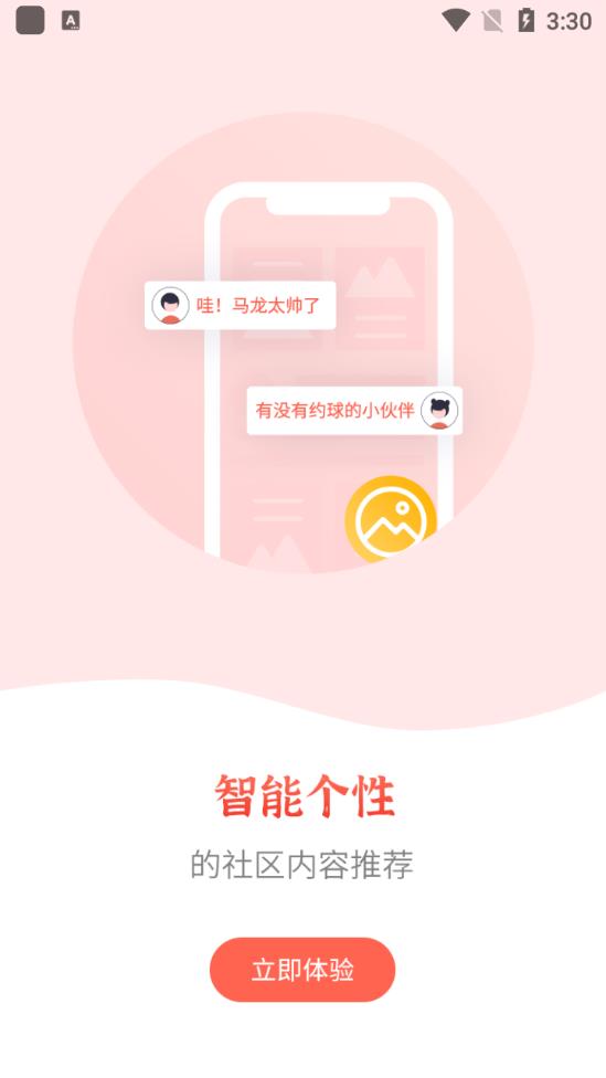 星轨体育app安卓版2