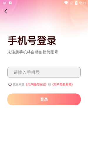 缘话真人交友免费版 缘话真人交友免费版